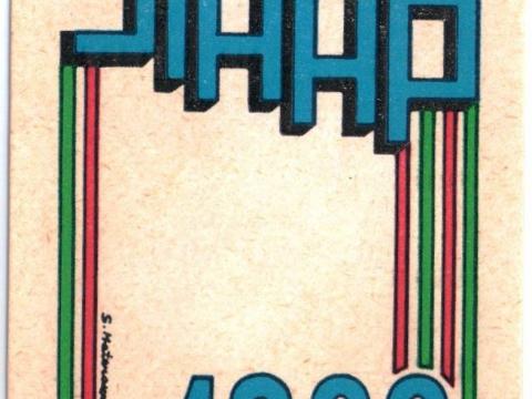 Tessera SIAP anno 1988